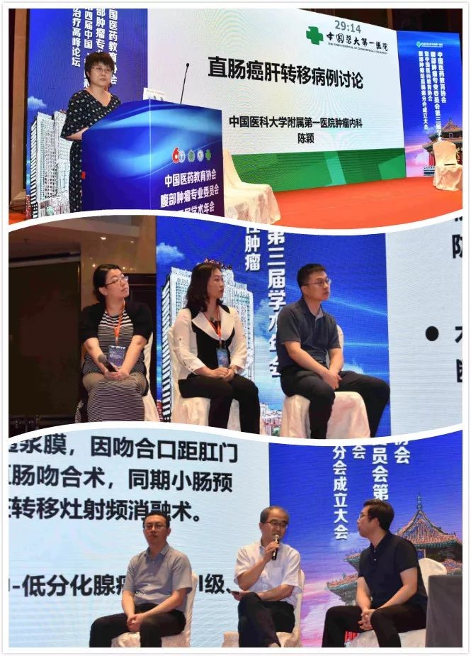 肿瘤学术交流21.jpg